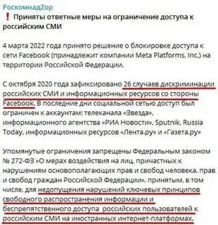 Забанили фейсбук