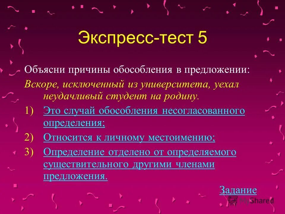 Обособленные предложения. Обособление определений. Обособленные определения. Контрольная работа обособленные определения.