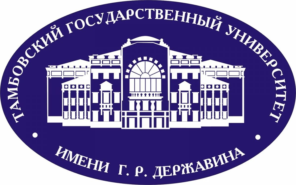 фгбоу державина. институт державина тамбов. тгу державина тамбов. фгбоу державина. значок тгу тамбов.