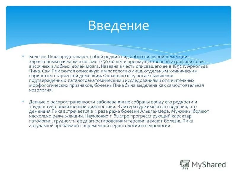 лобно височная деменция симптомы и лечение