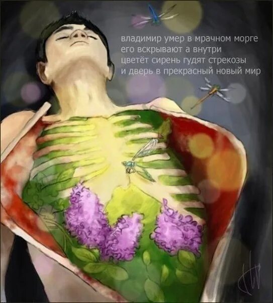 Умираю изнутри