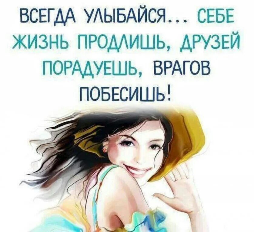 Что бы ни случилось всегда