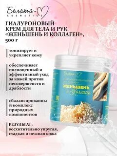 Гиалуроновый крем отзывы