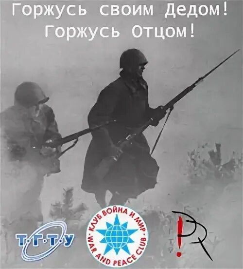 папой своим я очень горжусь. горжусь своим прадедом. я горжусь тобой дед 9 мая. горжусь своим дедом. проект я горжусь своим дедом.