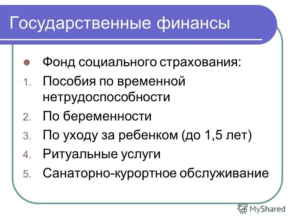 ооо гарантированные финансы официальный сайт. государственные финансовые гарантии. государственные и муниципальные гарантии. государственное финансирование. порядок предоставления государственных гарантий.