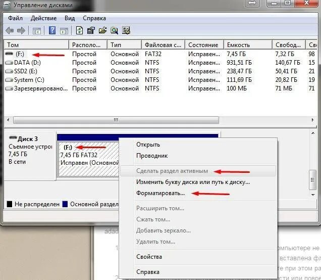 Почему нетбук не видит флешку. Почему компьютер не видит диск. Почему флешка не видит диски. Программа для управления разделами на флешке. Почему флешка не видит диски.