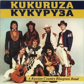 Кукуруза слушать