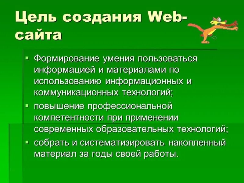 Миссия цель задачи деятельности
