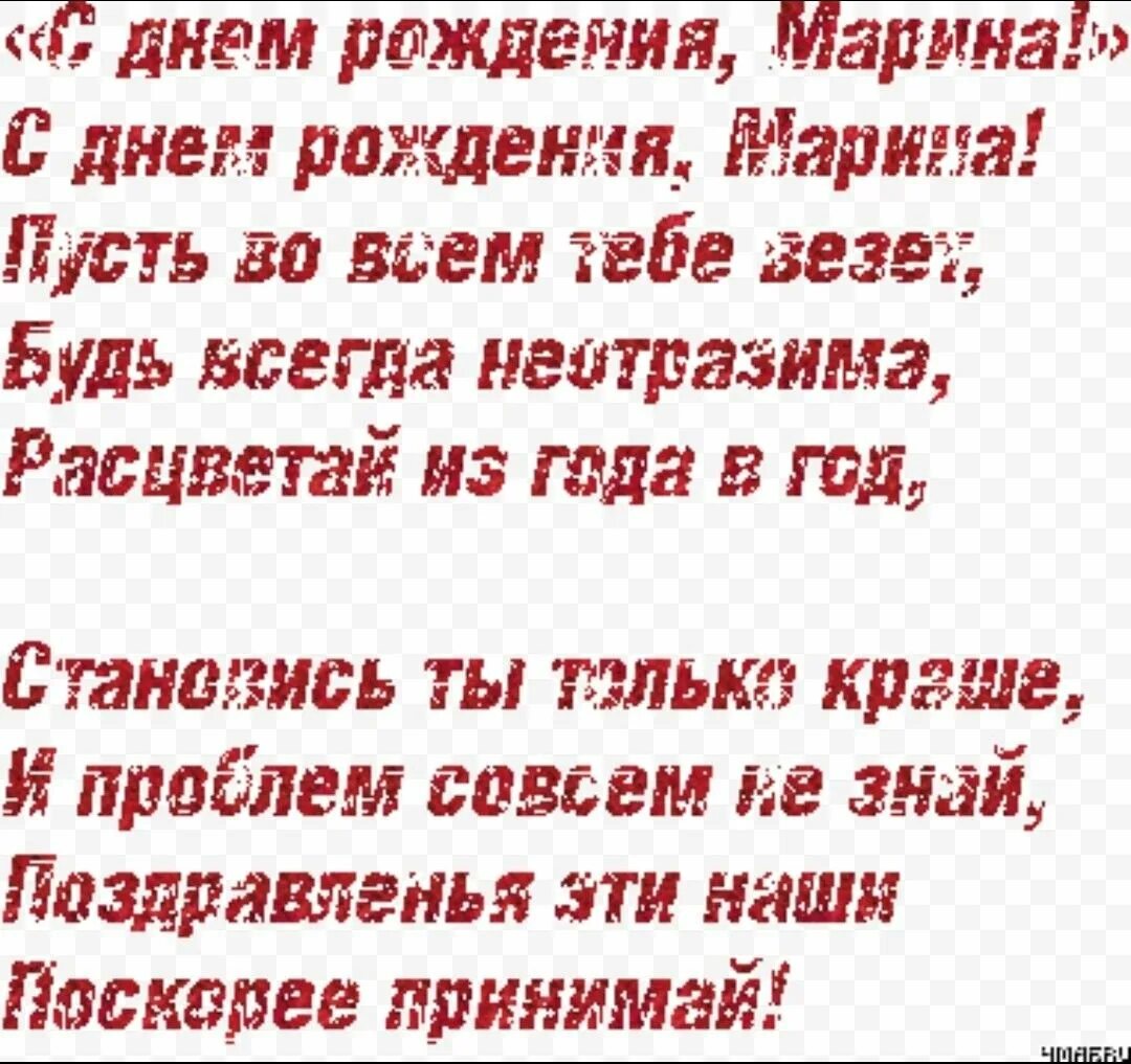С днём рождения арминочка. Открытка с днем рождения сестре марине. Открытка с днём рождения. Открытка с днем рождения сестре марине. Поздравления с днём рождения сестре марине.