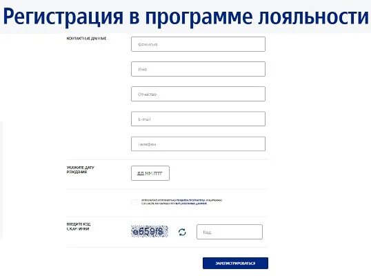 Зарегистрировать в программе лояльности. Мультибонус личный кабинет. Мультибонус ВТБ личный. Программа лояльности ВТБ личный кабинет. ВТБ регистрация.
