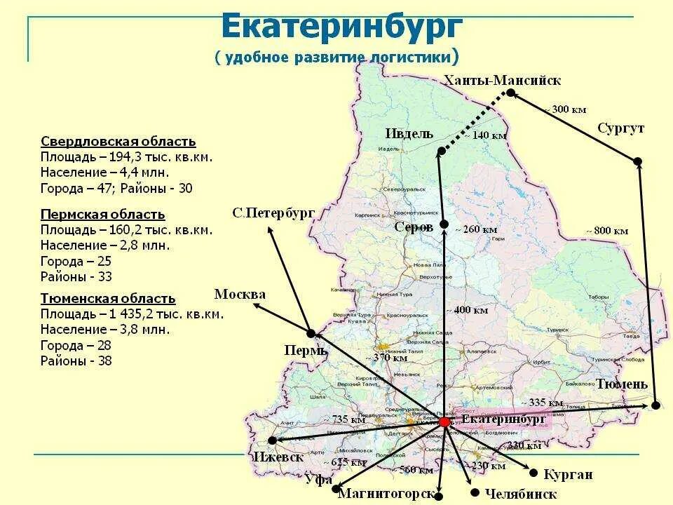 Географическое положение Екатеринбурга. Екатеринбург географическое положение на карте. Екатеринбург географическое расположение. Расположение города Екатеринбурга. Сравнение свердловской области