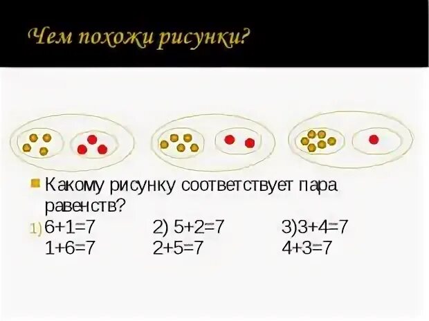Какой рисунок соответствует условию задачи. Какой рисунок соответствует условию задачи