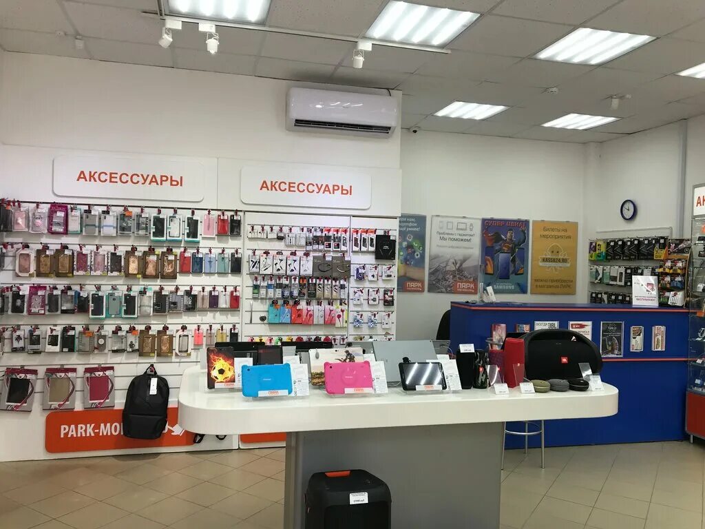 Park store. Магазин электроники парк. Сеть магазинов парк. Сеть магазинов парк Симферополь. Парк Симферополь интернет магазин.