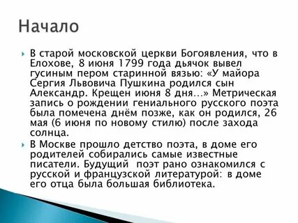 Дьячок 8