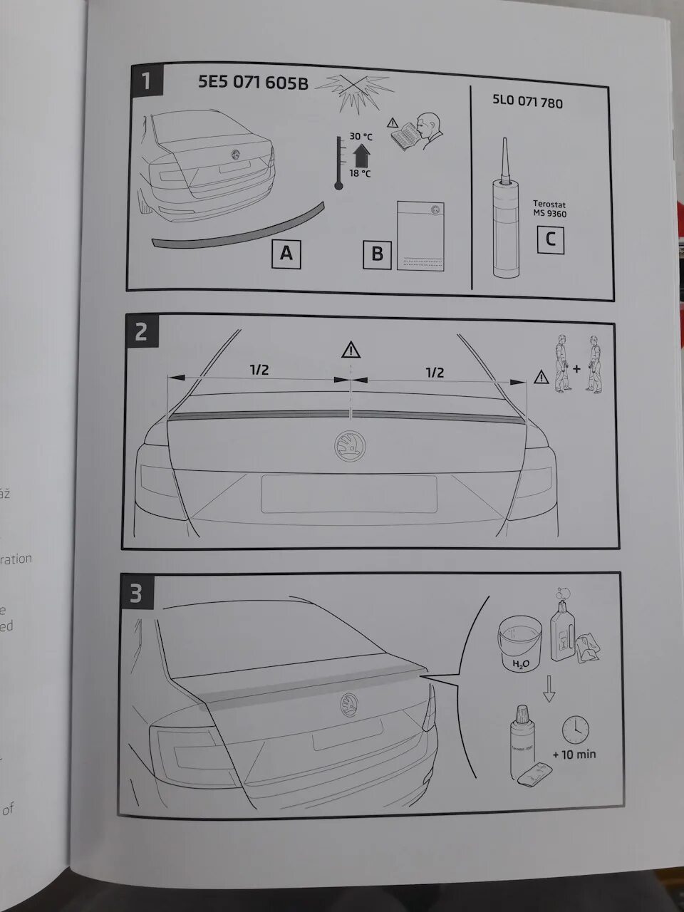 Лекало Skoda Octavia a5.