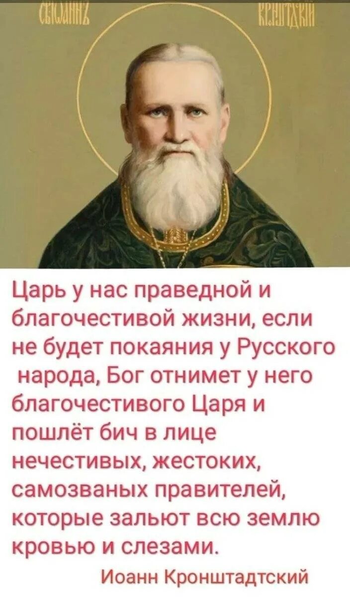 Пророчества правитель