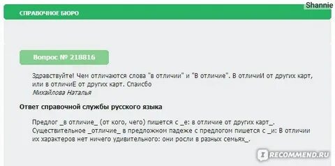 Пишите или пишете как правильно грамота