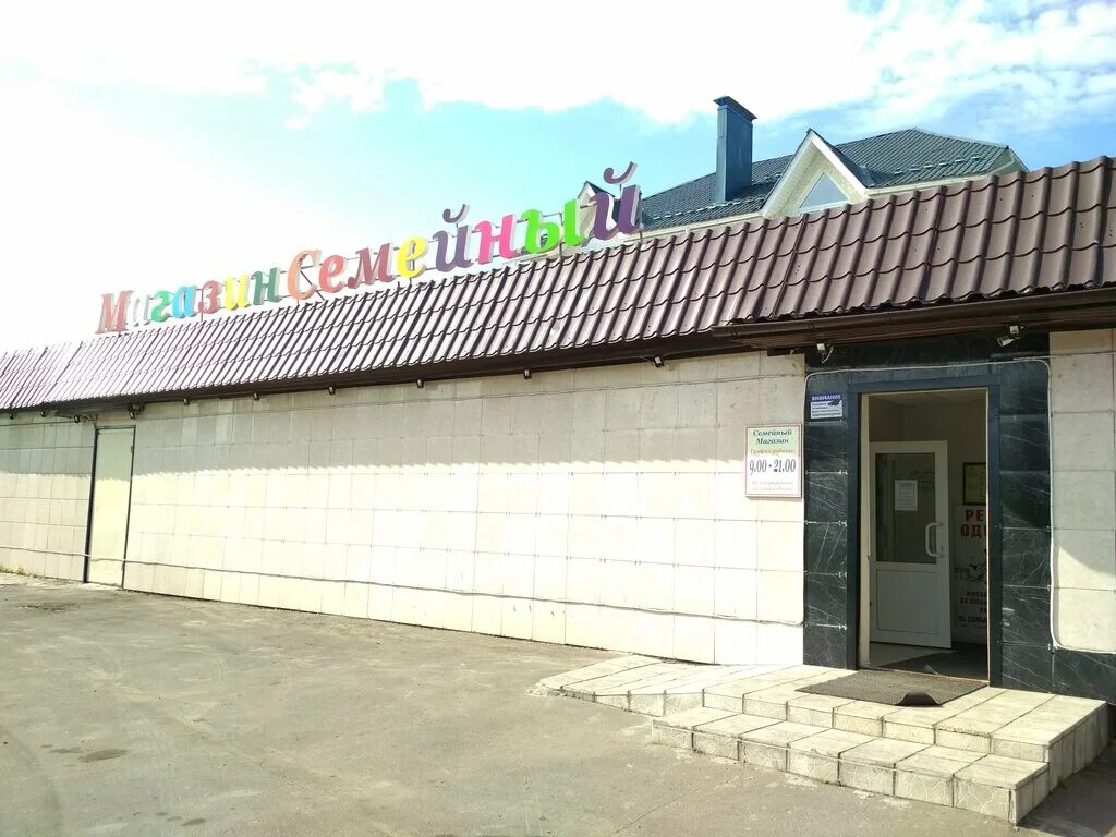 тц мелодия апрелевка магазины. улица островского апрелевка. открытие магазина баннер. апрелевская 79а апрелевка. апрелевка ул августовская 1.