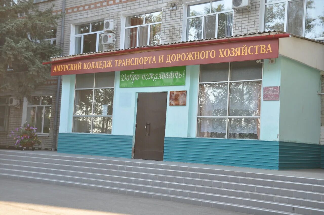 Амурский аграрный колледж рейтинг. Амурский аграрный колледж благовещенск архитектура. Амурский аграрный колледж благовещенск. Морозовский агропромышленный техникум. Амурский аграрный колледж благовещенск.