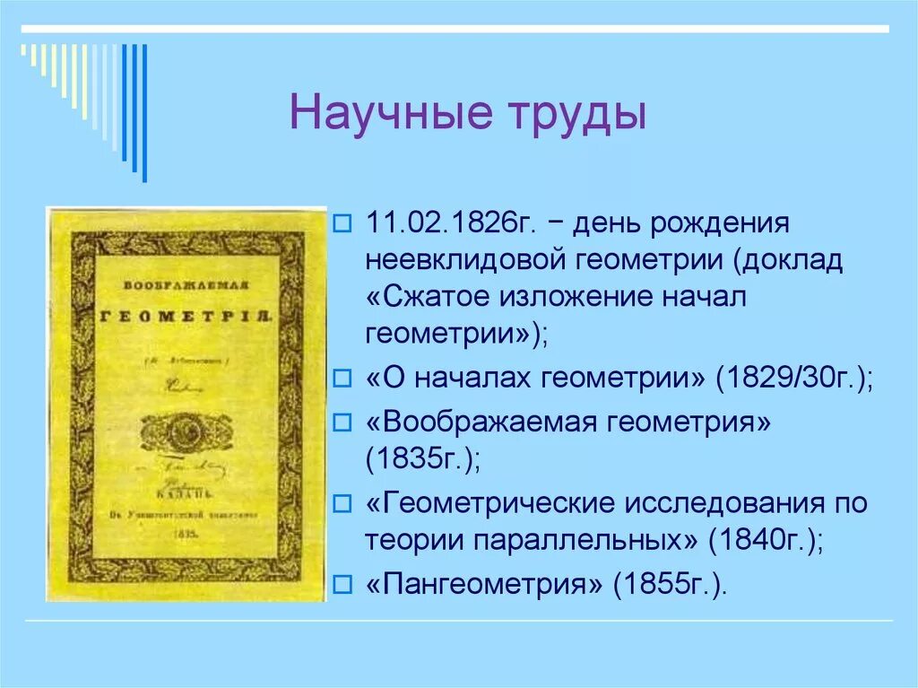 Г мню