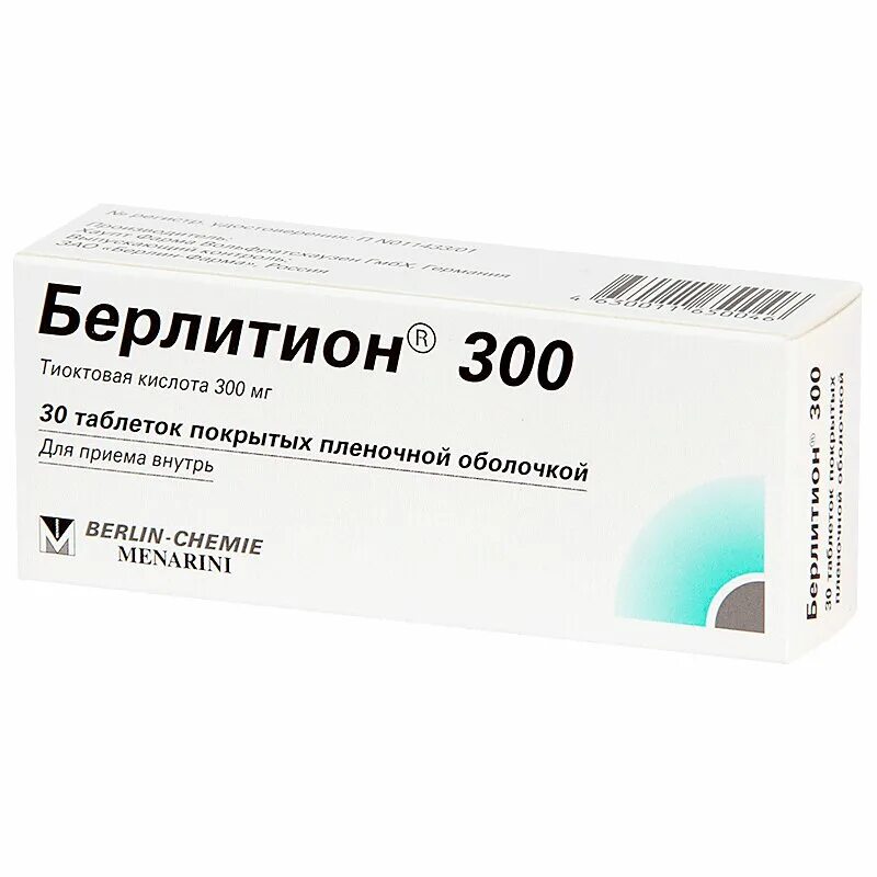 Берлитион (таб. П/О 300мг №30). Берлитион 600 мг. Берлитион 300 мг таблетки. Берлитион капсулы 600 мг.