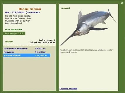 Marlin инструкция