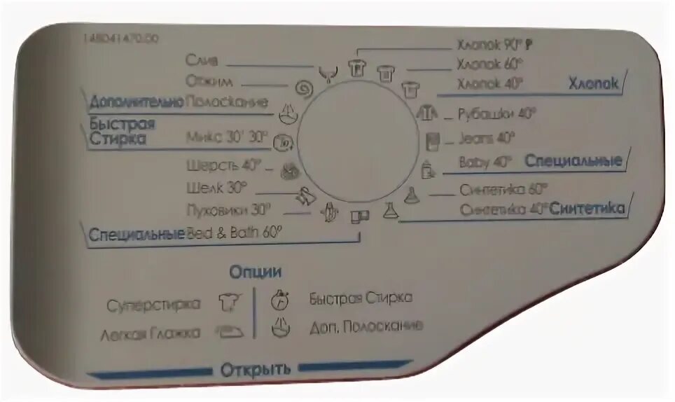 Индезит дозатор. 00274824 Ручка дозатора.