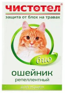 Чистотел от блох для кошек