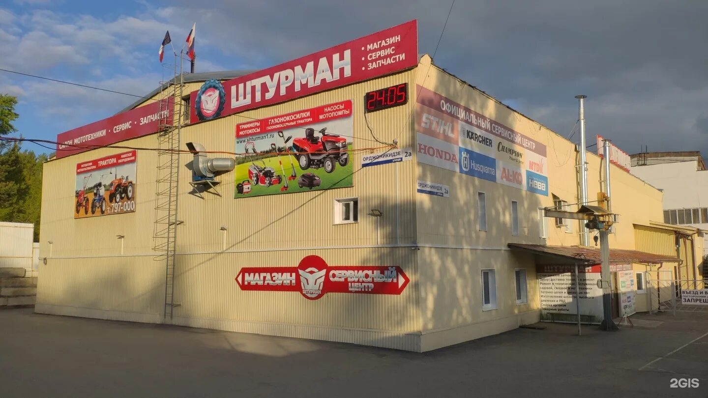 удмуртская республика ижевск улица орджоникидзе 2а штурман. ижевск, улица орджоникидзе, 2г. удмуртская республика ижевск улица орджоникидзе 2а штурман. магазин штурман. штурман можга.