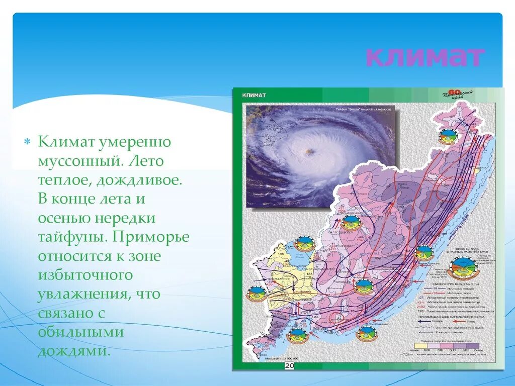 Хабаровский край какая зона. Климат Приморского края карта. Климатическая карта Приморского края. Климатическая зона Приморского края. Характеристика климата Приморского края.