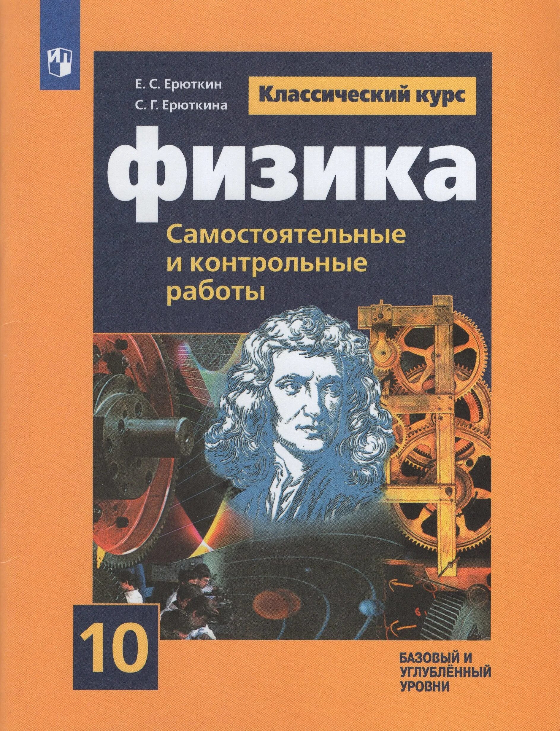 Мякишев 10 класс контрольные – Telegraph