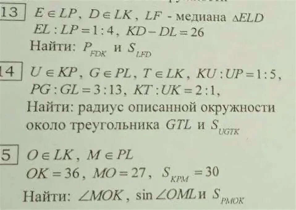 Известно что p a 0 4. В прямоугольном треугольнике LPK С прямым углом p известно что LP 48. В прямоугольном треугольнике ЛПК С прямым углом п известно ЛП 48 ЛК 52.