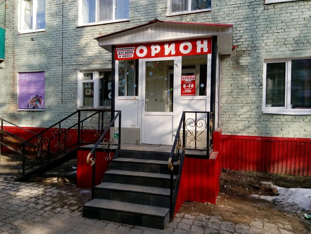 магазины канцелярских товаров нижний новгород. орион канцтовары нижний. орион канцтовары нижний. орион канцтовары нижний. магазин канцтоваров в нижнем новгороде.