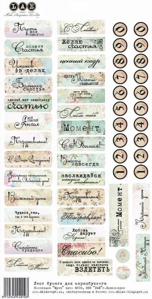 теги граффити для новичков. надписи для скрапбукинга для распечатки. бирки для скрапбукинга. теги про. штампы надписи для скрапбукинга.