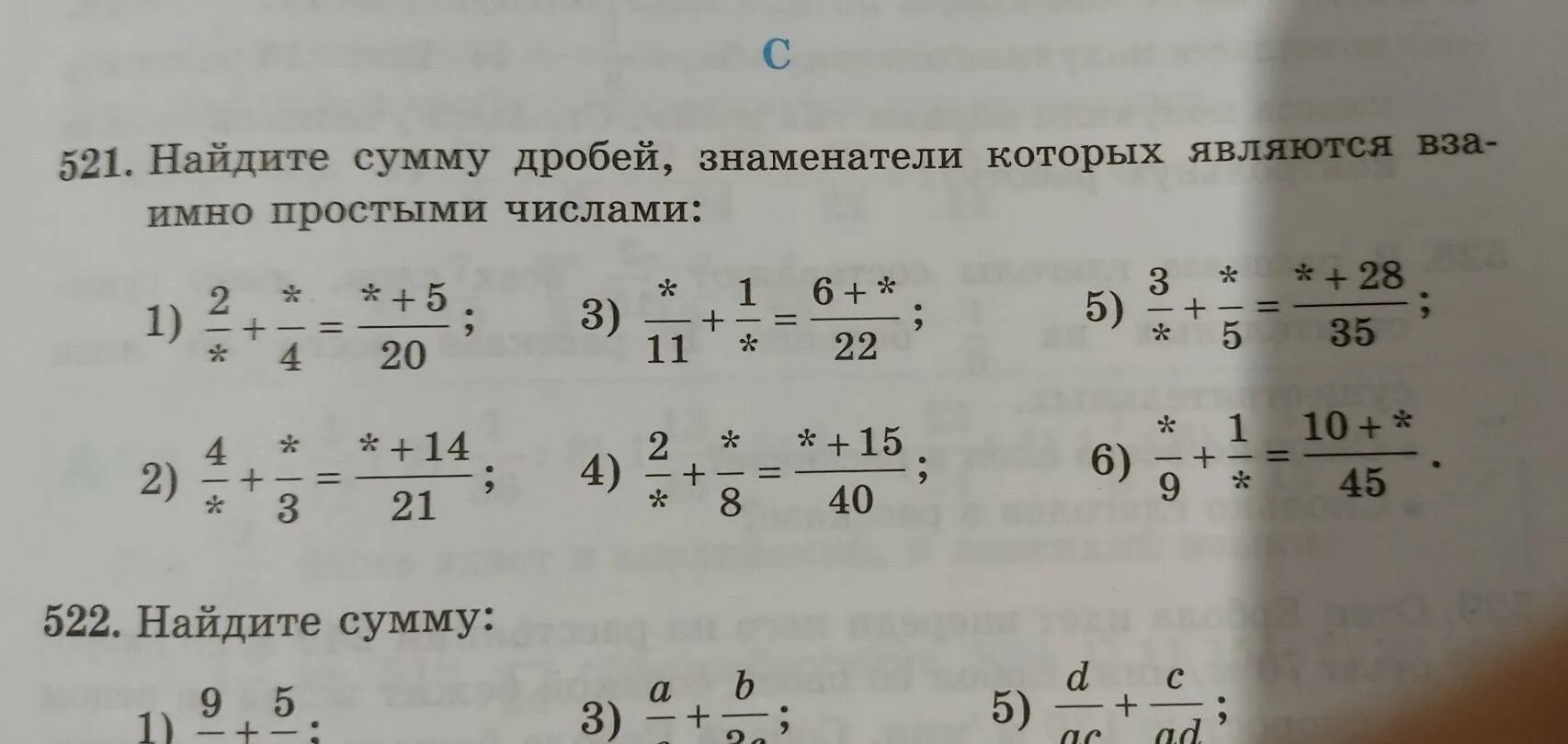 Представьте число 8 со знаменателем 3 ответ. Сумма дробей. Найти сумму дробей. Как найти сумму дробей.