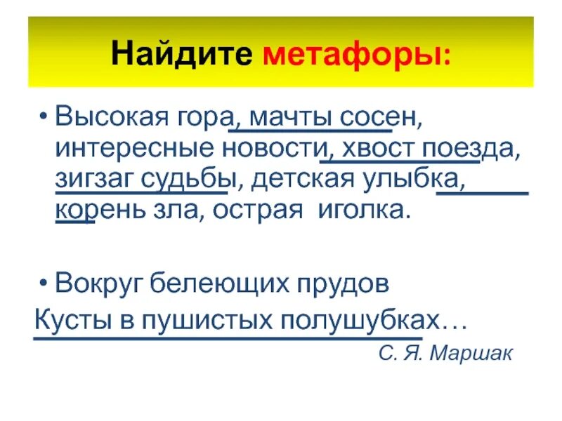 Словосочетание корень зла. Предложение со словом корень зла. Составить предложение со словосочетанием корень зла. Предложение со словом корень зла составить предложение.