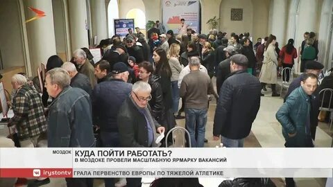 Центр занятости владикавказ