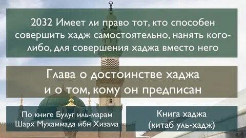 Брат мужа махрам