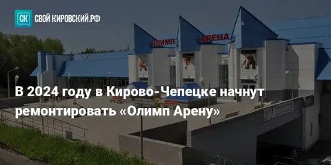 Экспресс кирово чепецк киров