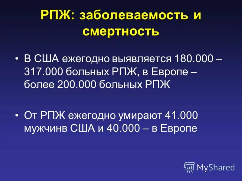 Код мкб рак предстательной железы