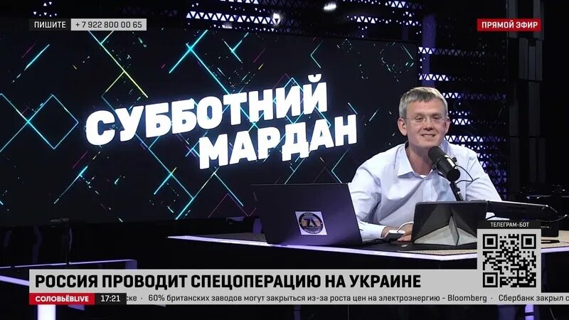 Соловьев лайф 18.03 2024. Мардан Соловьев Live. Мардан на Соловьев лайф последний выпуск.