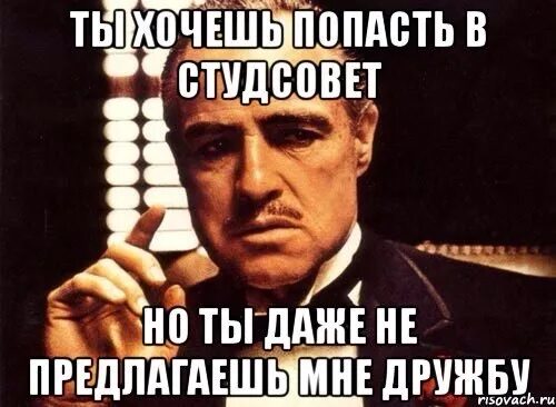 Что такое одолжение. Лабы. Мемы про лабы. Ты просишь меня об одолжении но. Представьтесь пожалуйста.