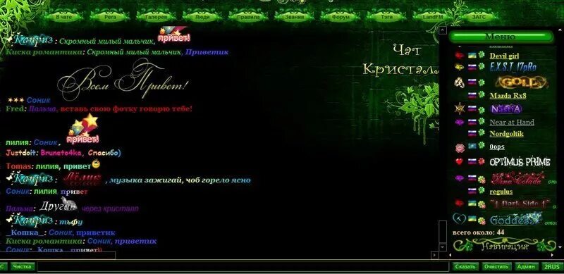 Игры где можно общаться с другими игроками: найдено 90 картинок