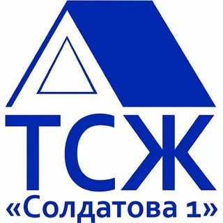 Тсж 1