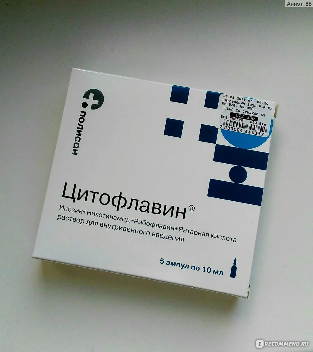 Отзывы уколов цитофлавин. Цитофлавин р-р 10мл n15. Цитофлавин 5мл 10 ампул. Цитофлавин 5 мл 5 ампул. Цитофлавин мл 5 мл.