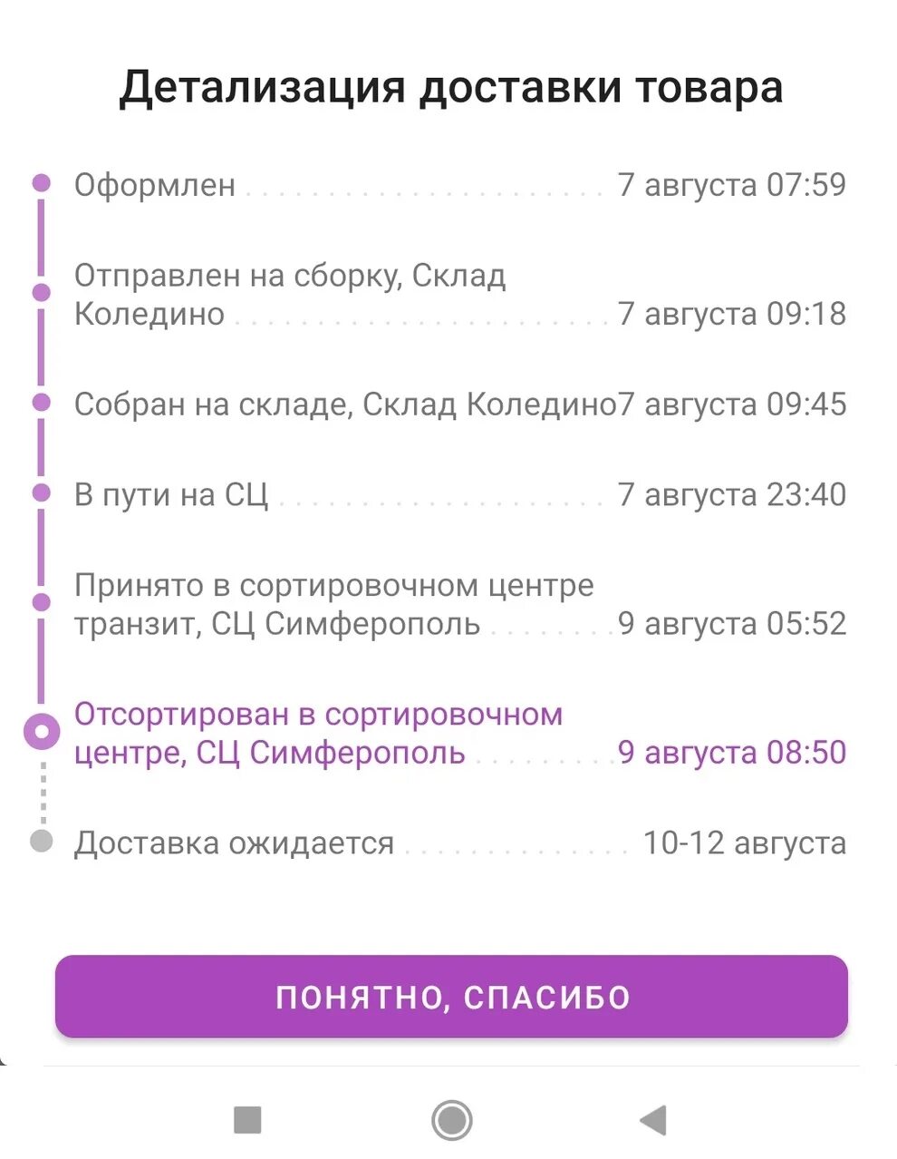 Задерживается вб