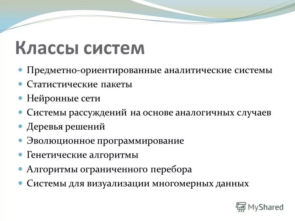 Система размышления