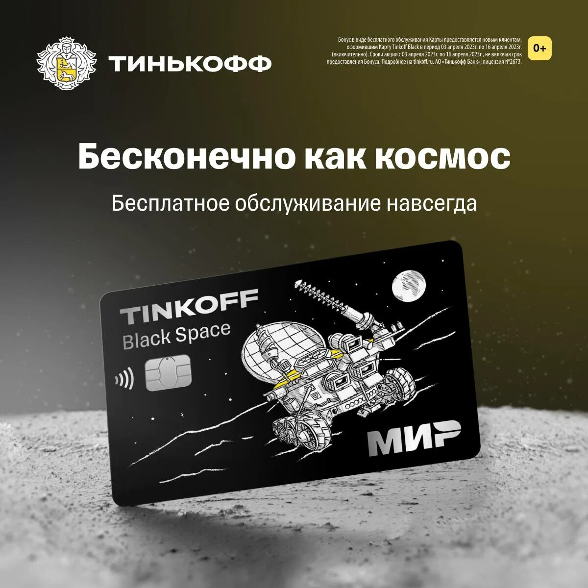 Tinkoff дизайн карты. Дебетовая карта Tinkoff Black. Черная карта тинькофф. Карта тинькофф космос. Новые карты тинькофф.