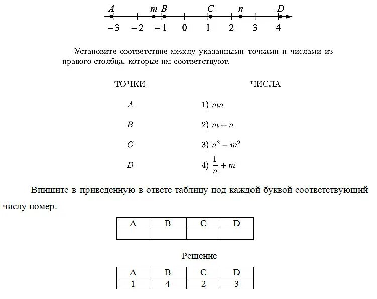 Установите соответствие между фразами. Установите соответствие между точками и числами. Соответствие между точками числом. Установите соответствующие между точками и числами. Установите соответствие между тремя числами и точками.