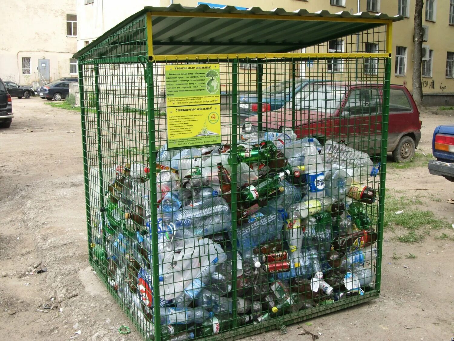 контейнер для пластиковых бутылок. контейнер для сбора подбутылок. контейнер для пластиковых бутылок. сетки для сбора пластиковых бутылок. контейнер для пластиковых бутылок.